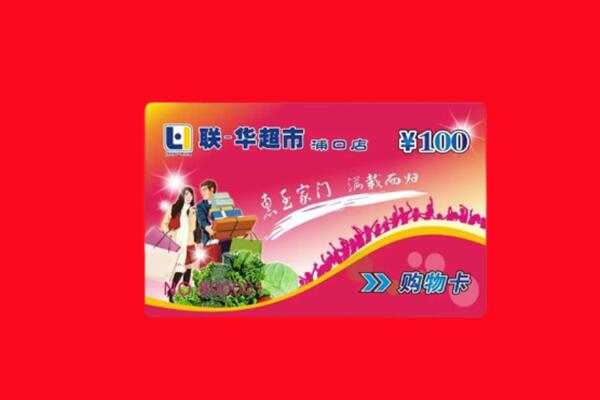 延平区回收购物卡